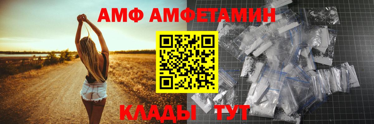 Amphetamine 97% Вязники