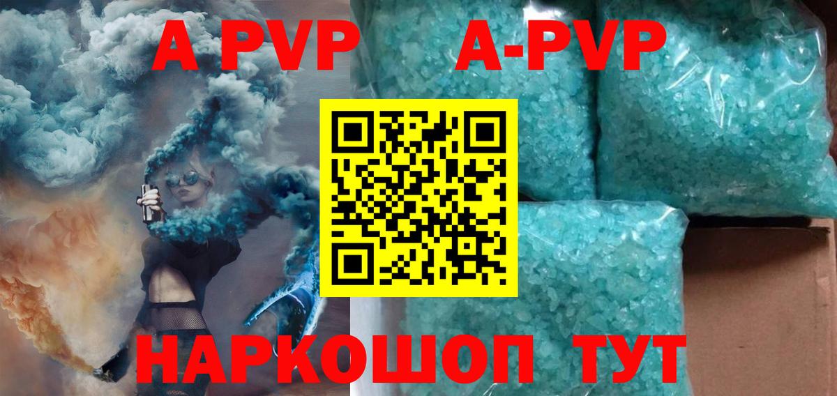 А ПВП  Вход с VPN  Вязники  как найти закладки  APVP кристаллы  A PVP мука 