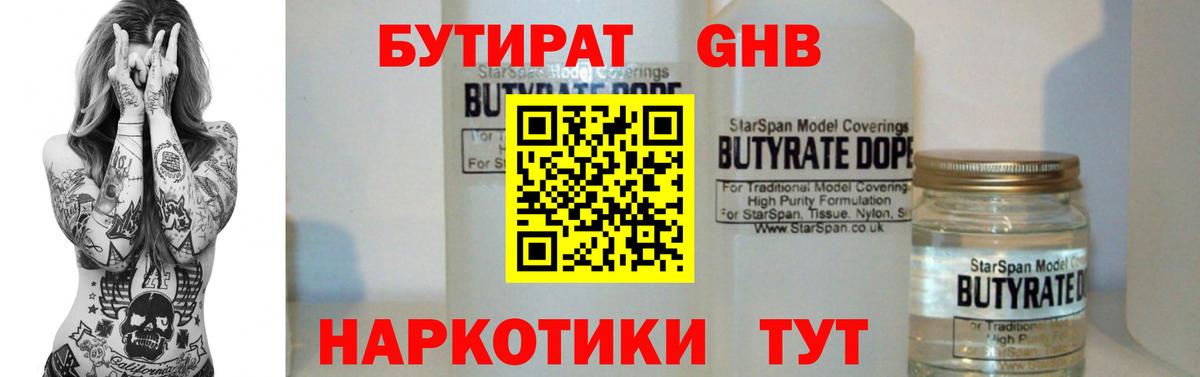 БУТИРАТ оксана  Вход с VPN  Бутират  Вязники 