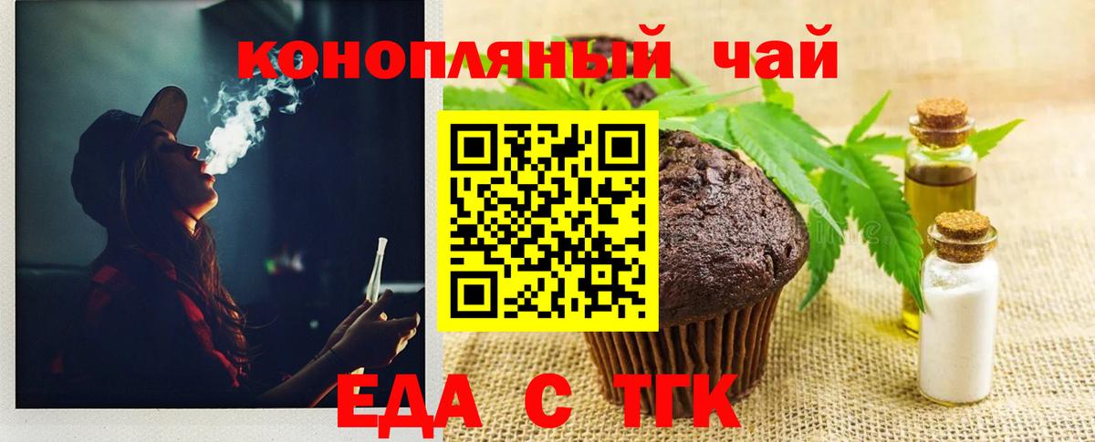 Cannafood конопля  Вход с VPN  Вязники 