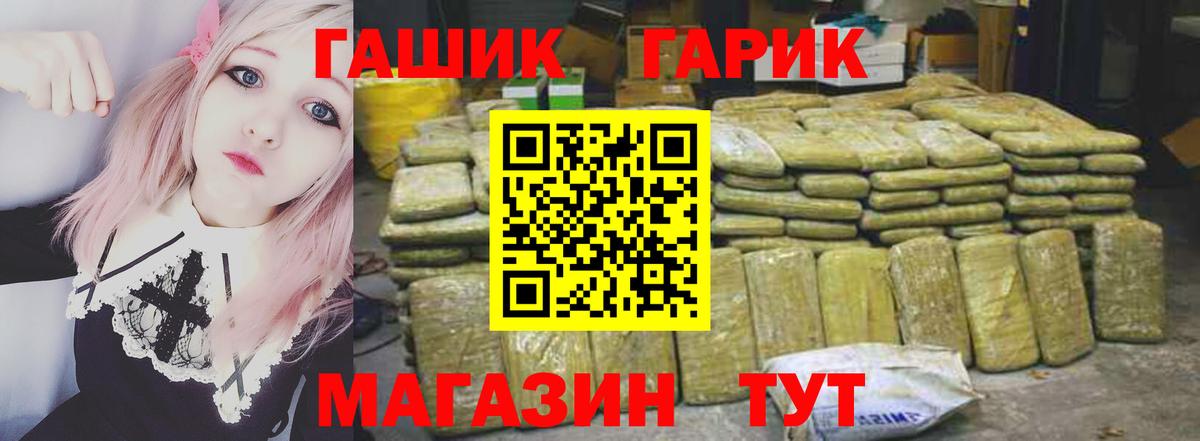 ГАШ гарик Вязники
