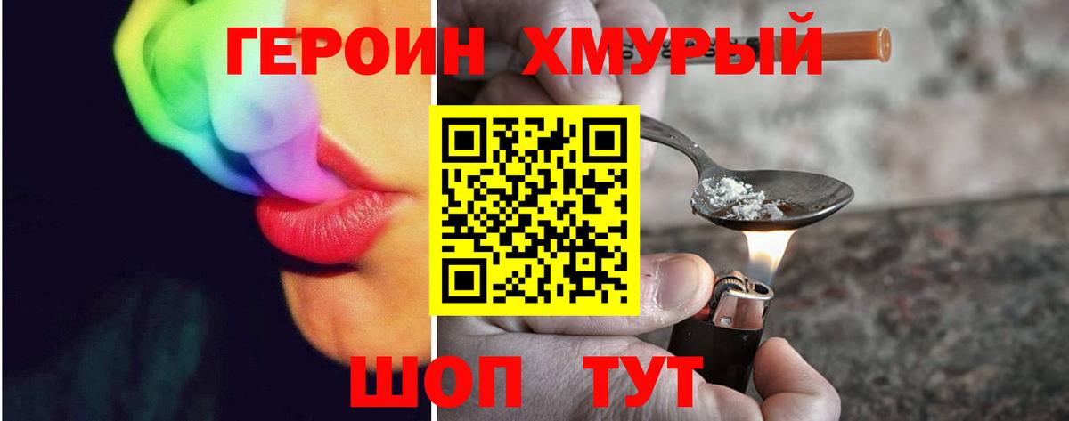 ГЕРОИН  Вход с VPN  Вязники  ГЕРОИН белый 
