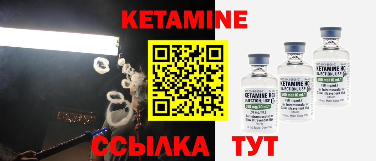 Кетамин VHQ Вязники