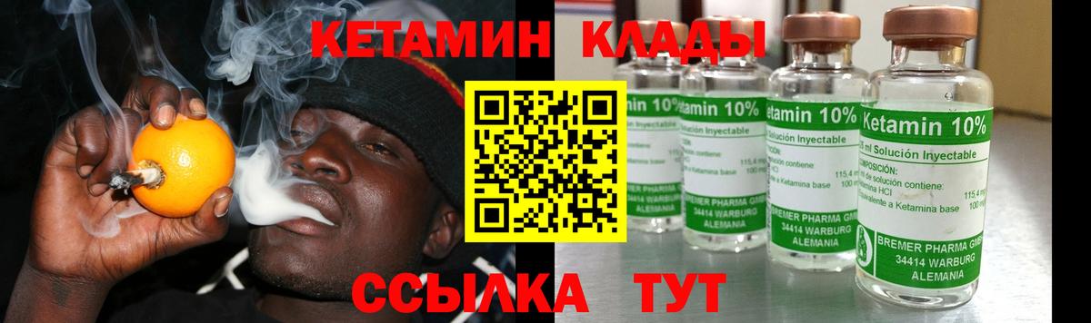 Кетамин ketamine  Вход с VPN  сайты даркнета какой сайт  Вязники 