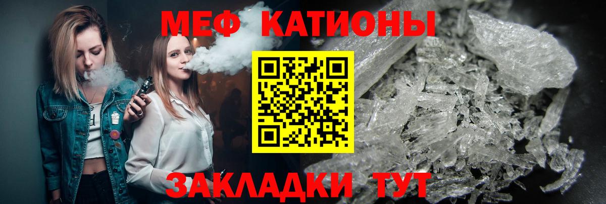 Вязники  МЕФ кристаллы  МЕФ mephedrone  МЯУ-МЯУ  Вход с VPN 