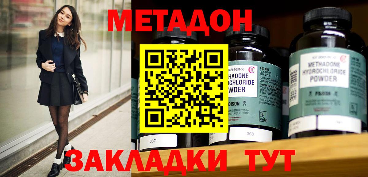 Вязники  МЕТАДОН мёд  Вход с VPN 