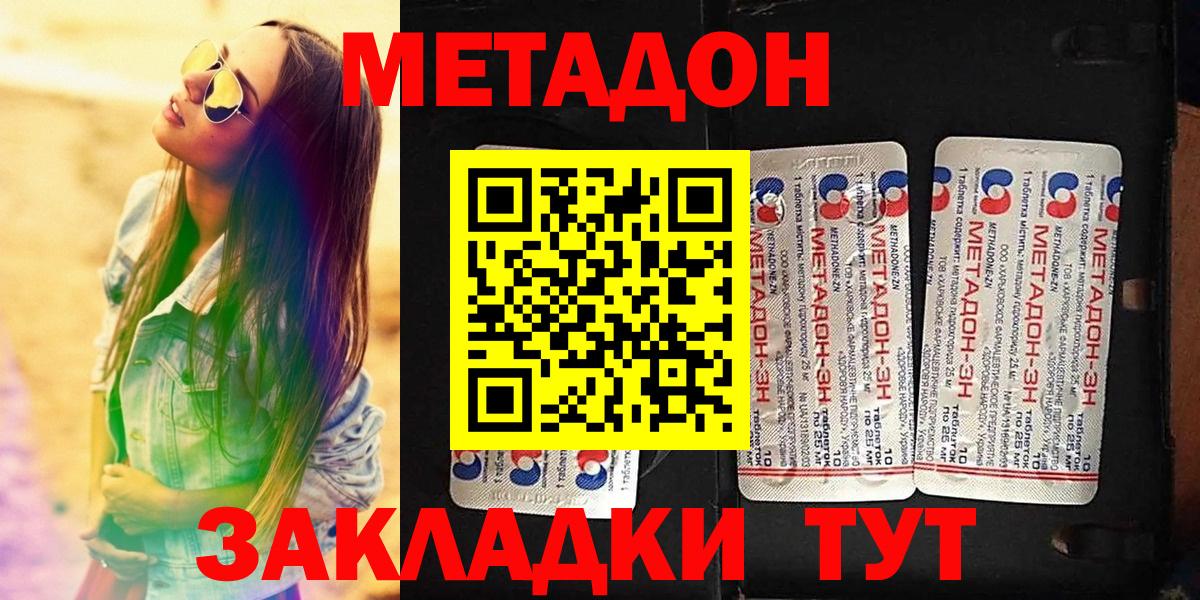 Метадон мёд Вязники