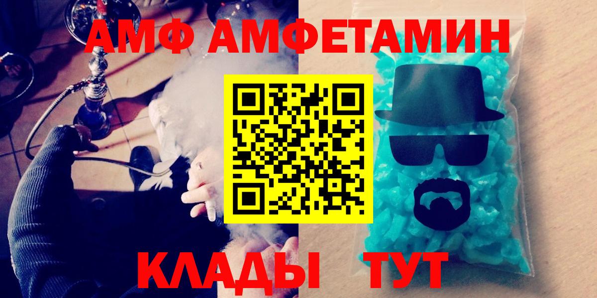 МЕТАМФЕТАМИН кристалл  Вход с VPN  Вязники 
