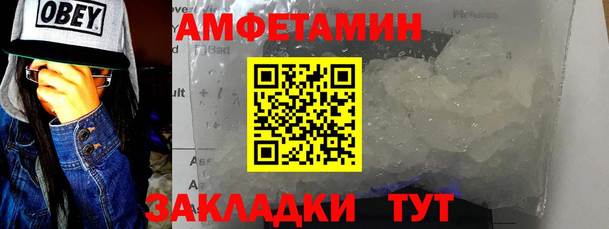 Первитин Methamphetamine Вязники