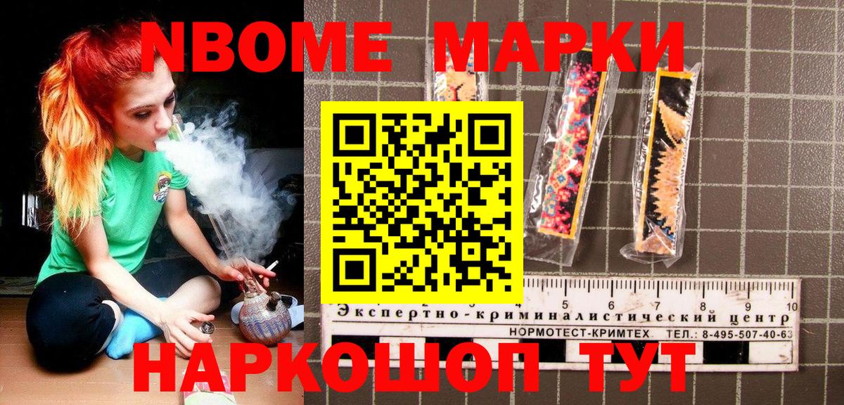Вязники  Марки N-bome 1500мкг  Наркотические марки  Вход с VPN 