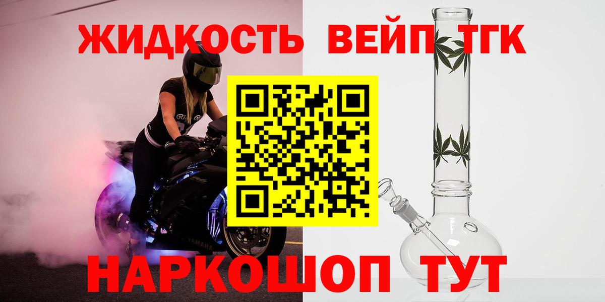 ТГК вейп с тгк  Вход с VPN  Вязники 